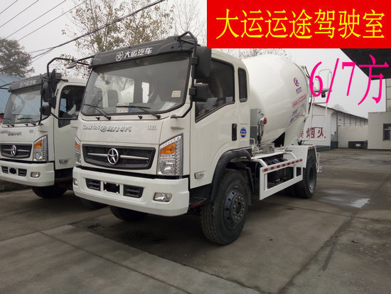 大運(yùn)（5-7方）混凝土攪拌運(yùn)輸車
